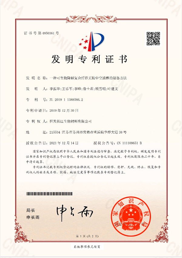 发明专利(1)