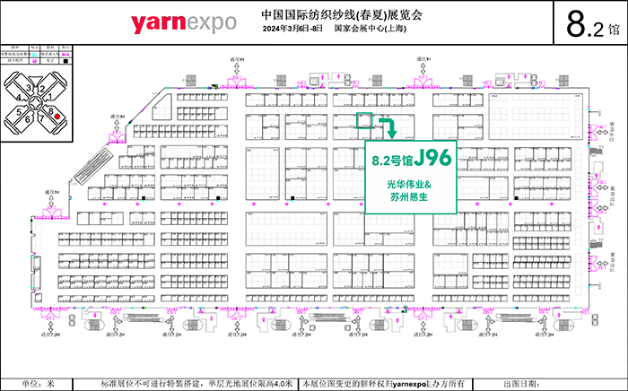 2024yarnexpo春夏纱线展平面图