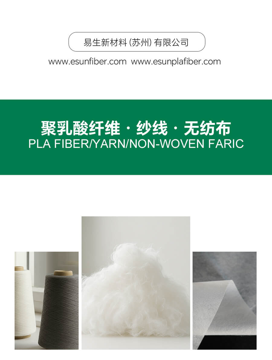 苏州易生聚乳酸纤维纱布无纺布