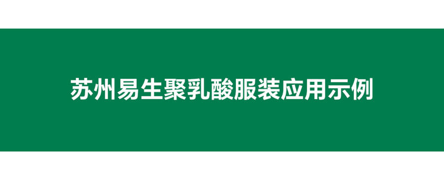 服装应用展示