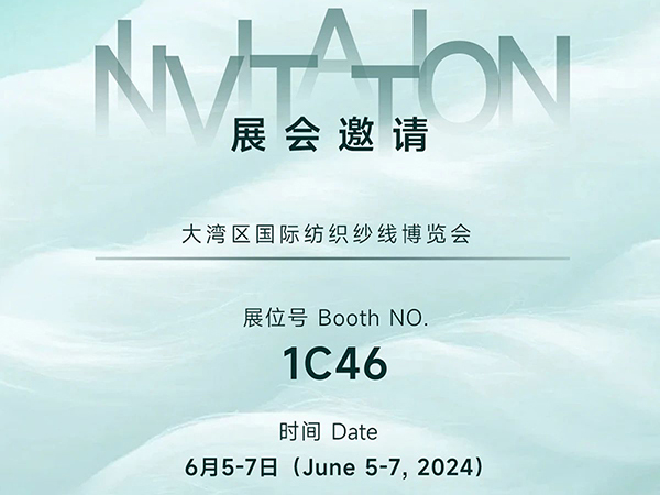 会“呼吸”的生态纤维！6月5-7日，eSUN易生将亮相大湾区纺织纱线展！