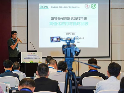 eSUN易生可降解聚酯材料的高值化应用与循环利用实践