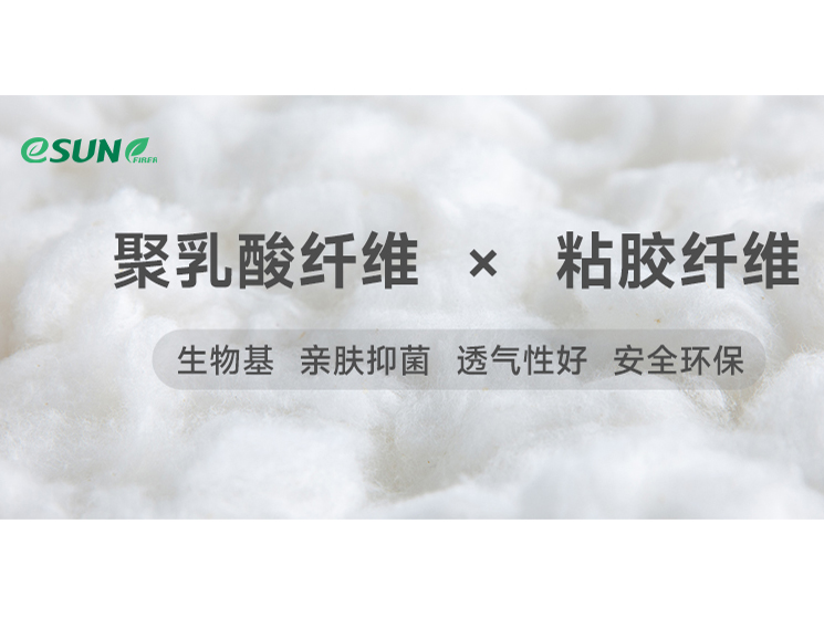 聚乳酸纤维+粘胶纤维，这对搭子居然这么“能打”？