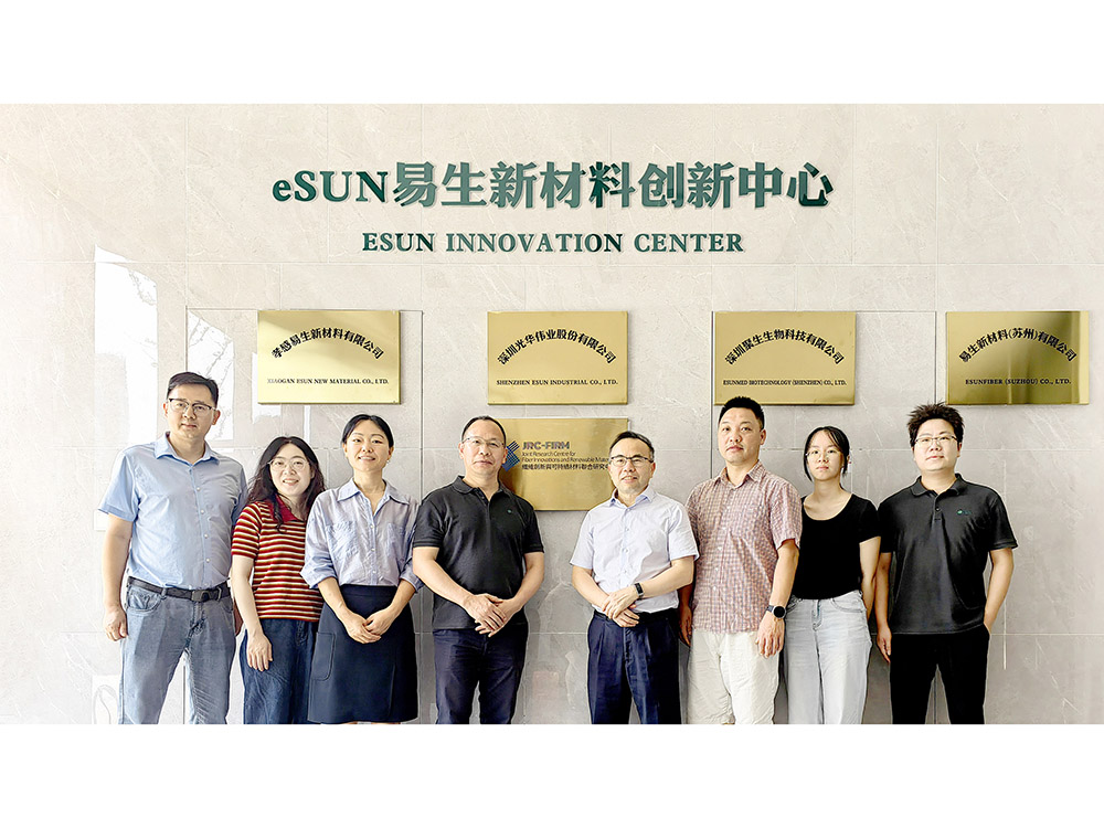 大湾区纖維創新與可持續材料聯合研究中心在eSUN易生创新中心正式揭牌