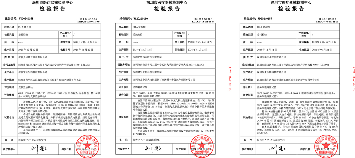 检测组合.jpg