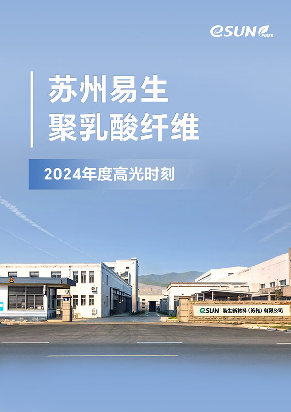 2024年度高光时刻.jpg