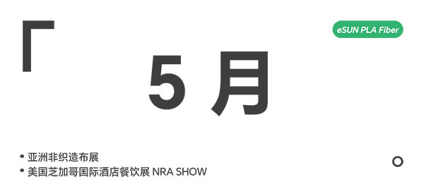 5月