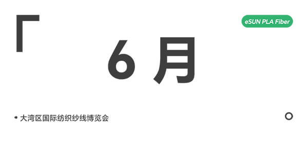 6月