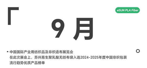 9月