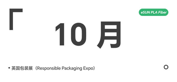 10月