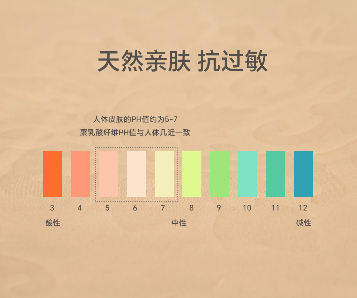 天然亲肤