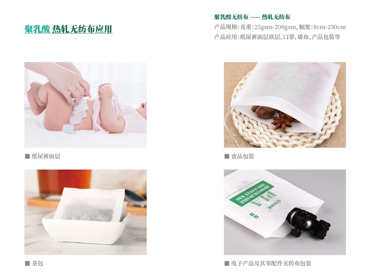 热轧无纺布图片.jpg