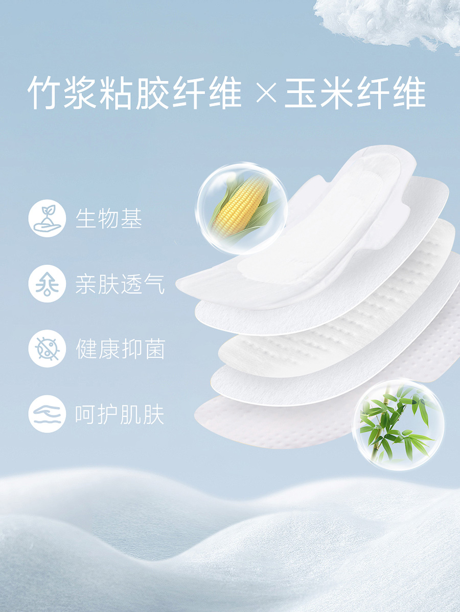 卫生巾