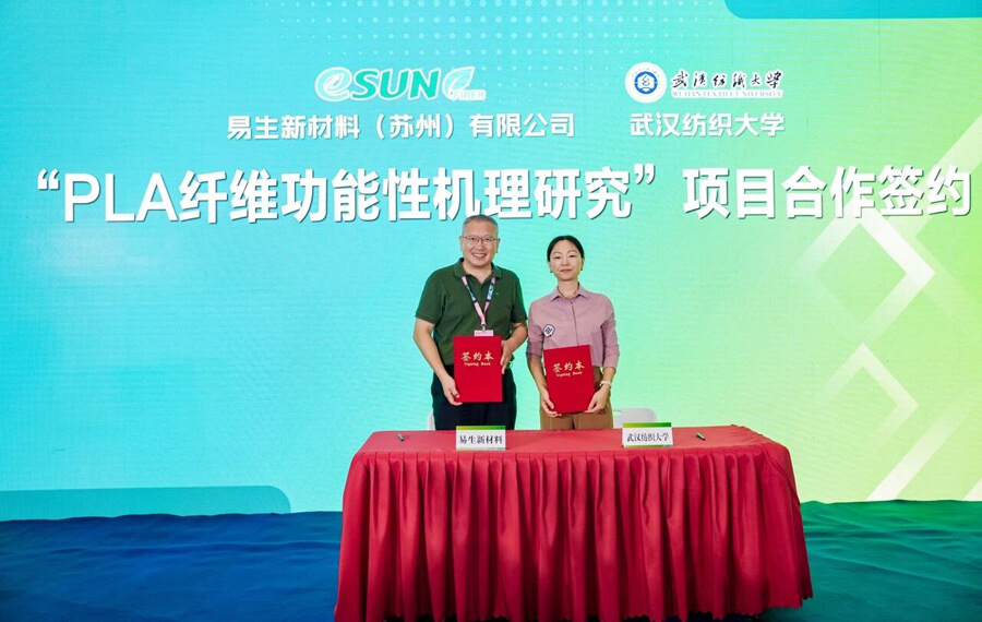 易生新材料（苏州）有限公司正式与武汉纺织大学签订合作