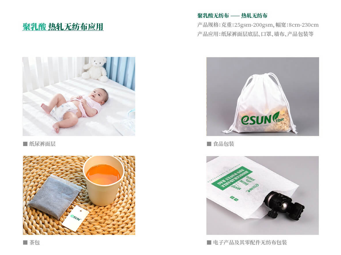 1热轧无纺布图片-修改